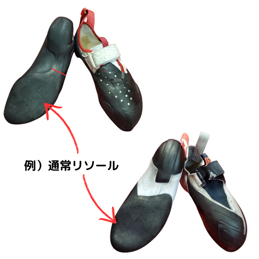 通常リソール（含：再接着、各種縫製等）