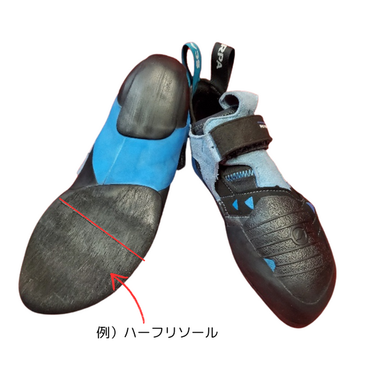 ハーフリソール（スピードクライミング含）