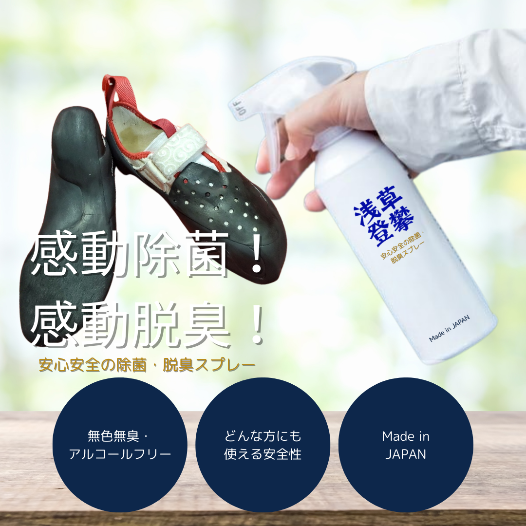 シューズ手洗い＋イオン除菌・脱臭