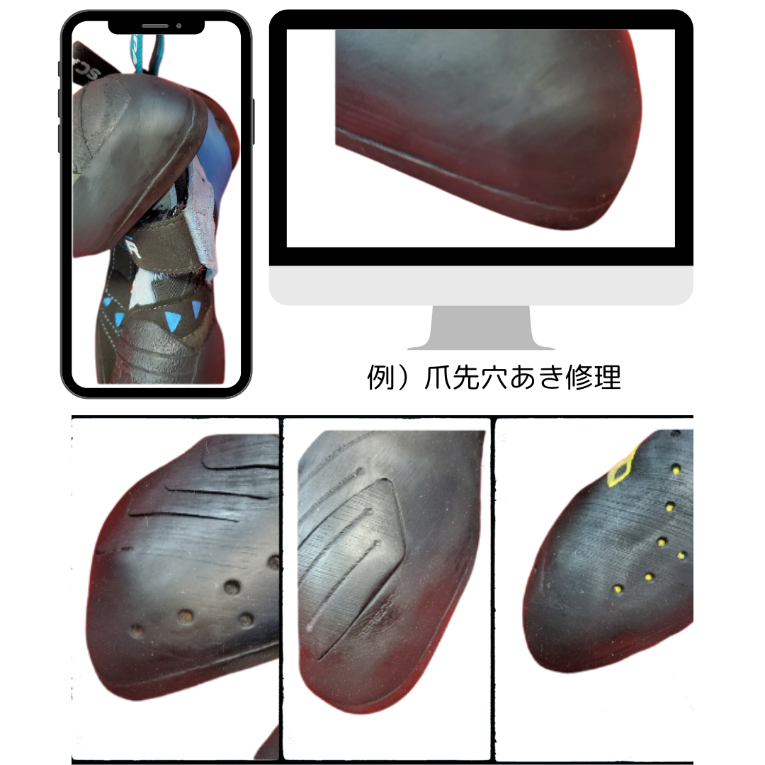 爪先穴あき修理（特大サイズ）