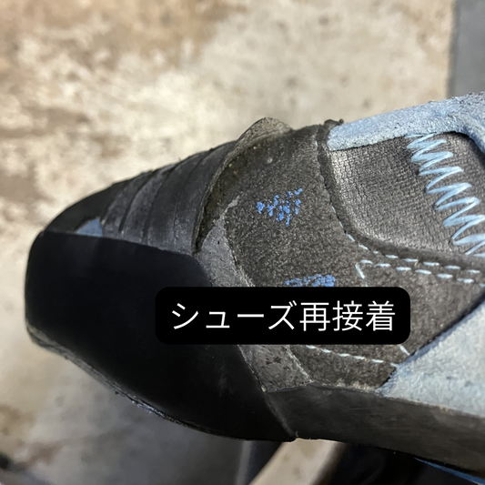 再接着（リソール無しの場合）